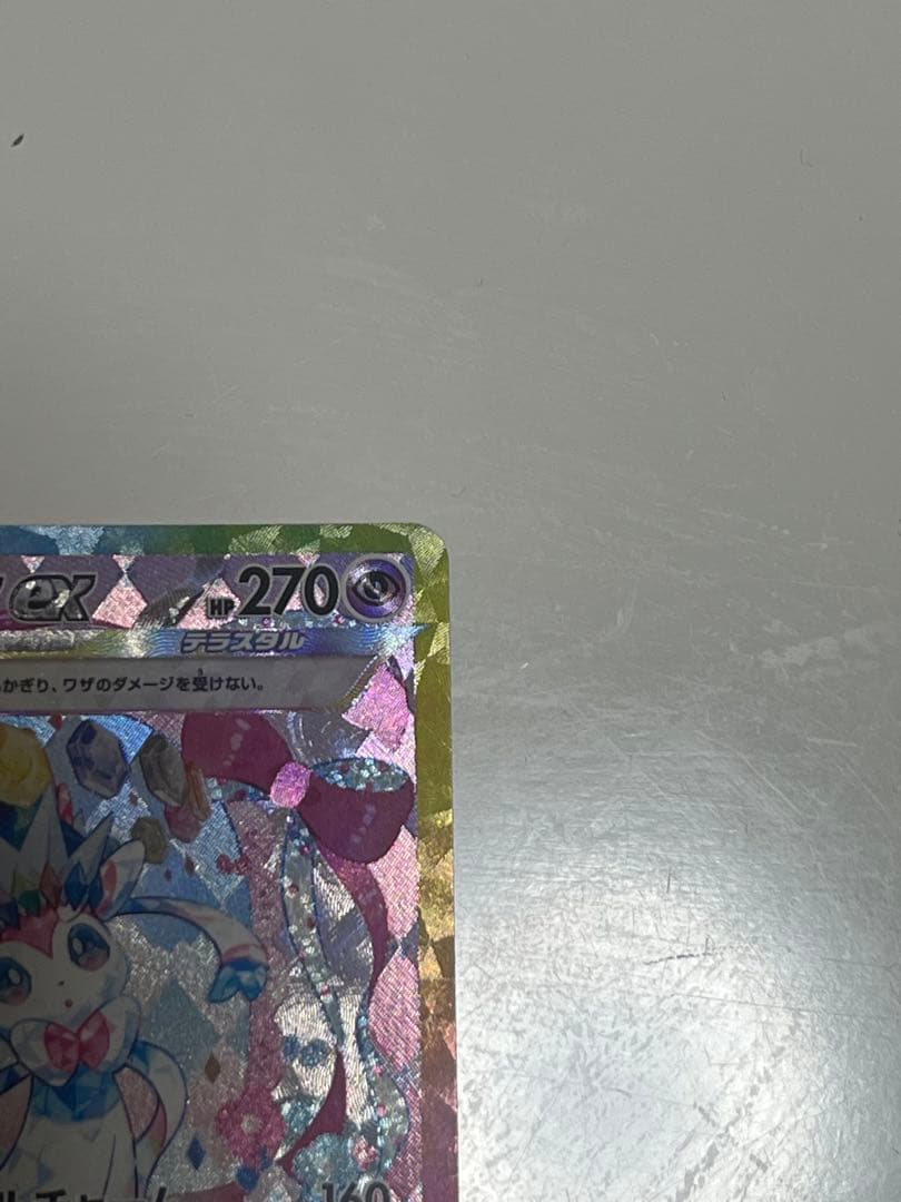 ニンフィアex SAR SV8a テラスタルフェスex 212/187