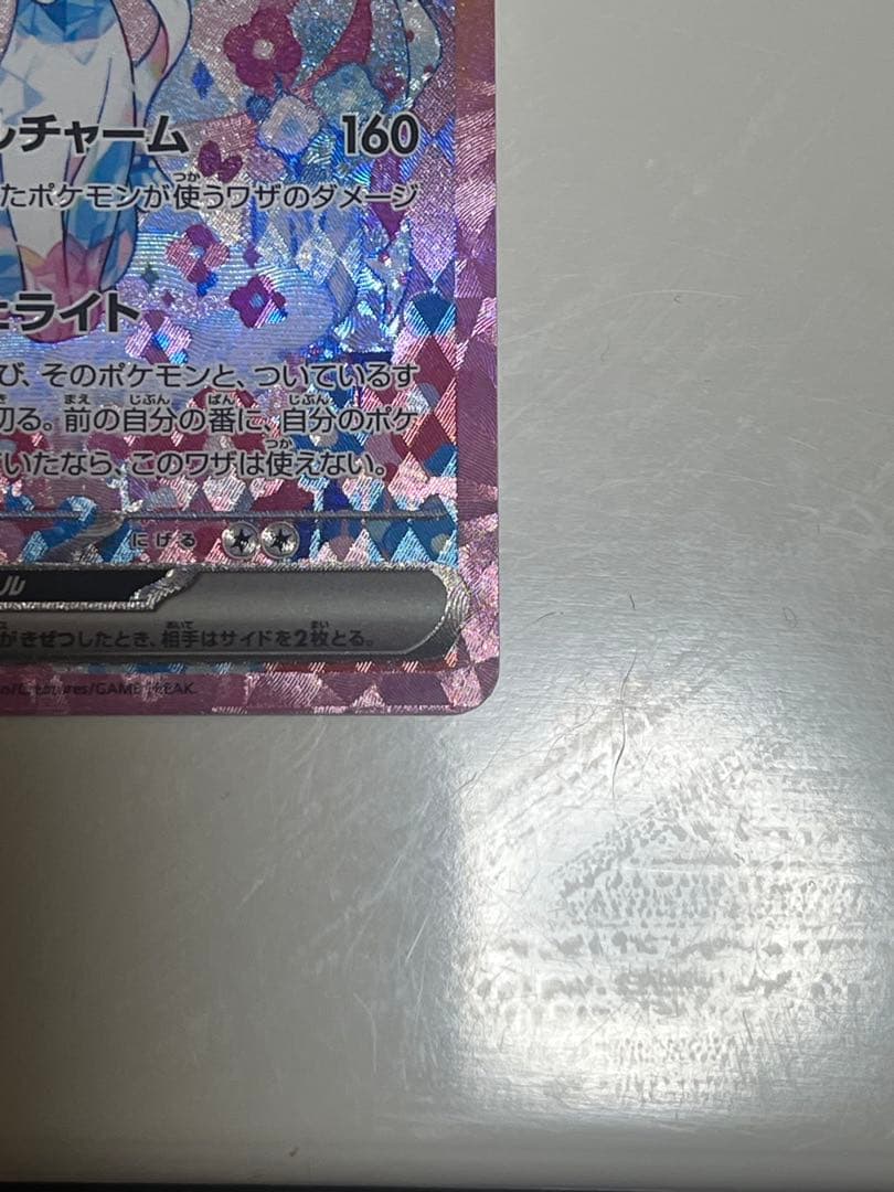 ニンフィアex SAR SV8a テラスタルフェスex 212/187