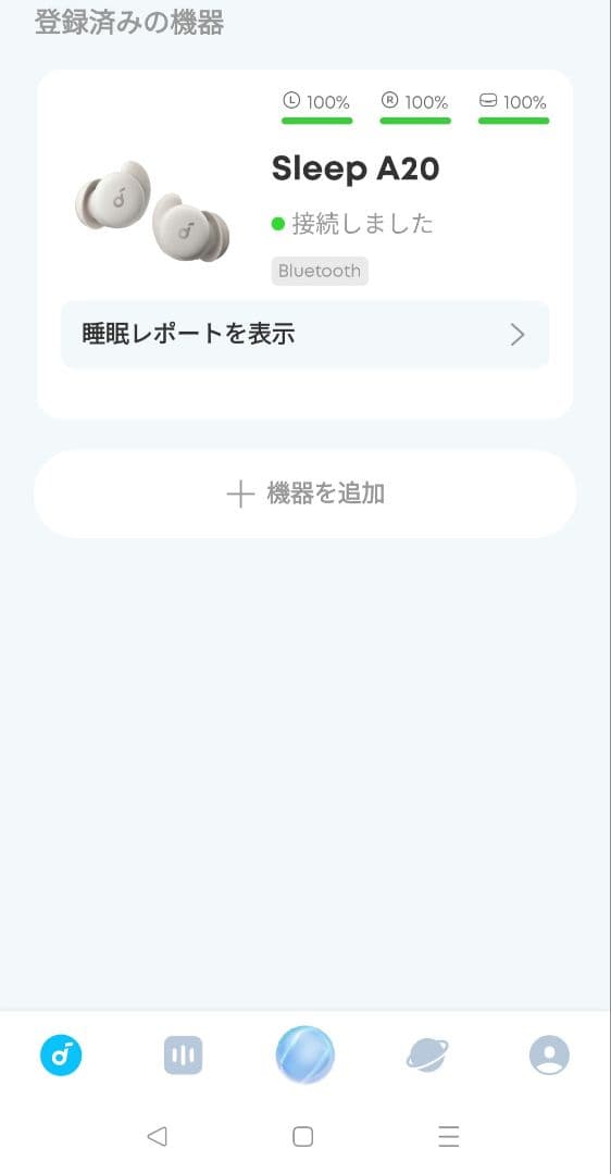 Anker Soundcore Sleep A20 寝ホン サンドベージュ