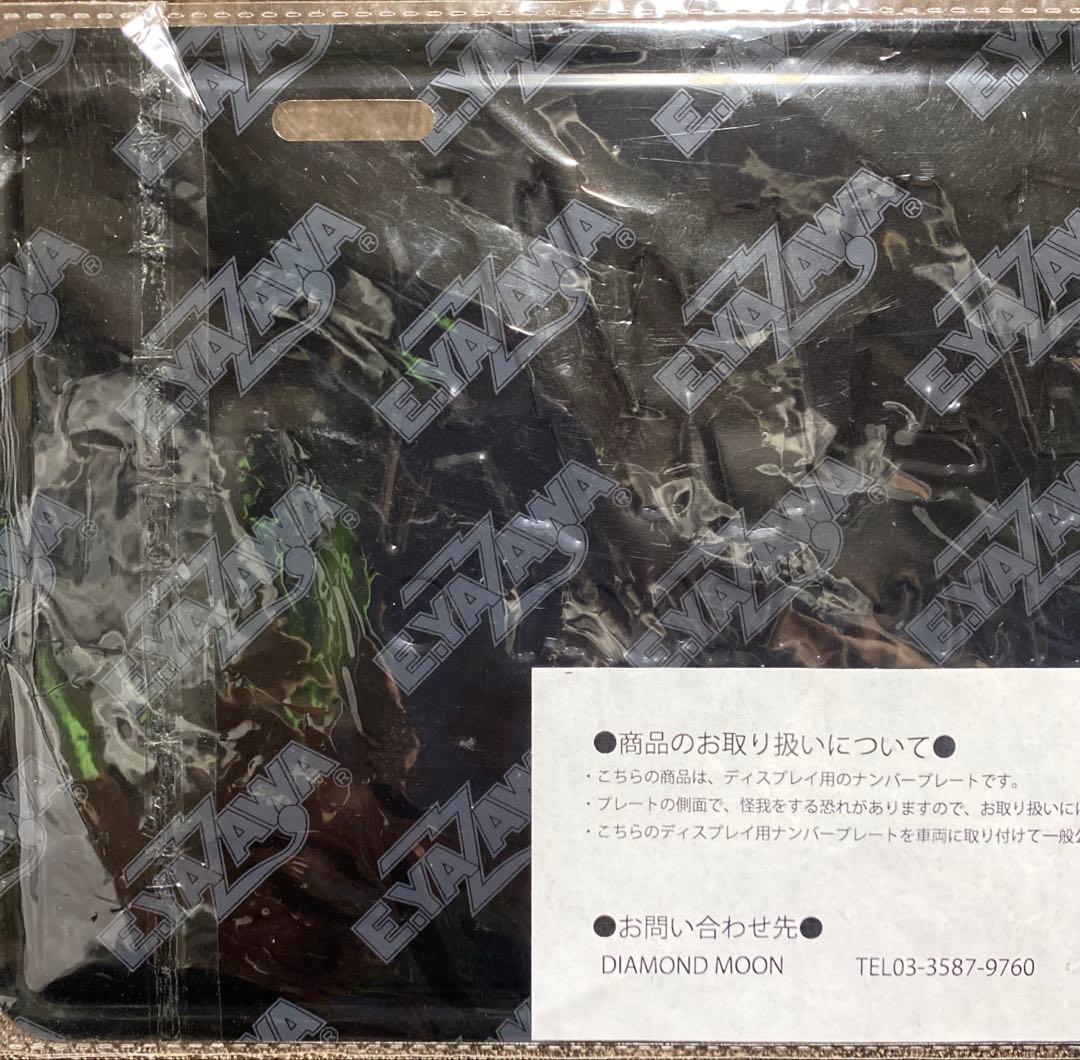 マ*郎様 新品未開封人気yazawaプレートフデロゴデザイン