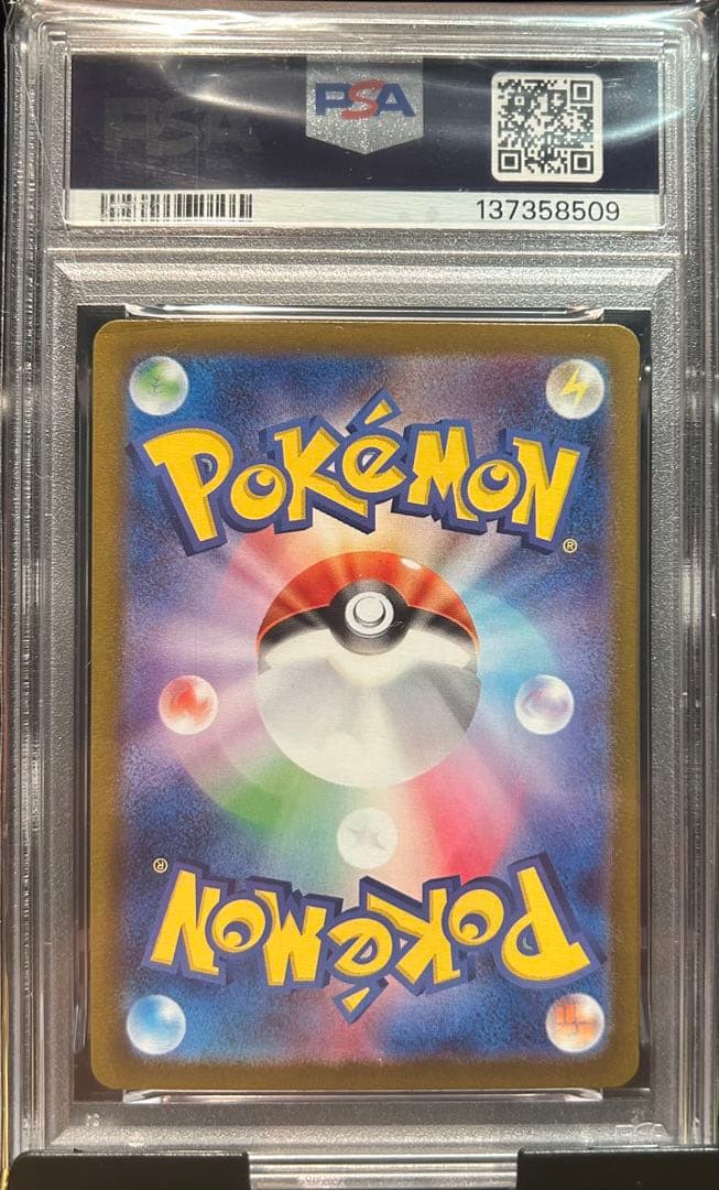 PSA10 メガアブソル ex SAR 089 MEGA ABSOL ex