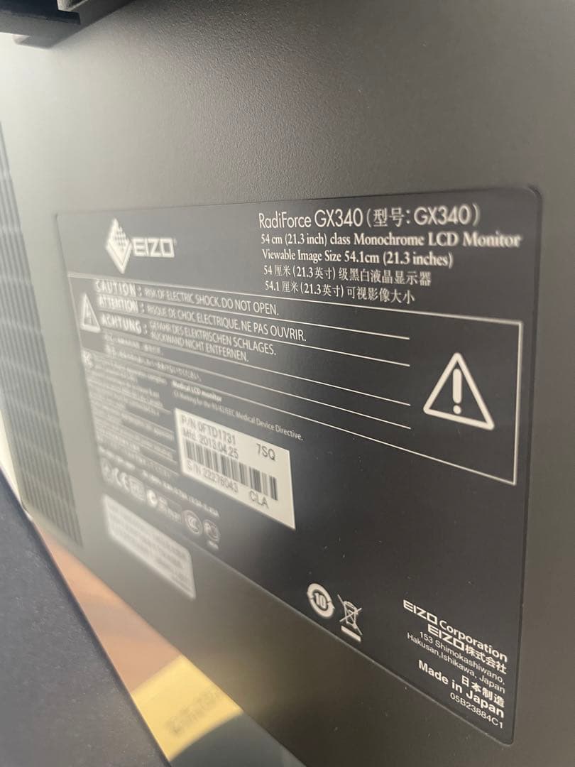 【高精細】21.2インチ　EIZO Radiforce GX340