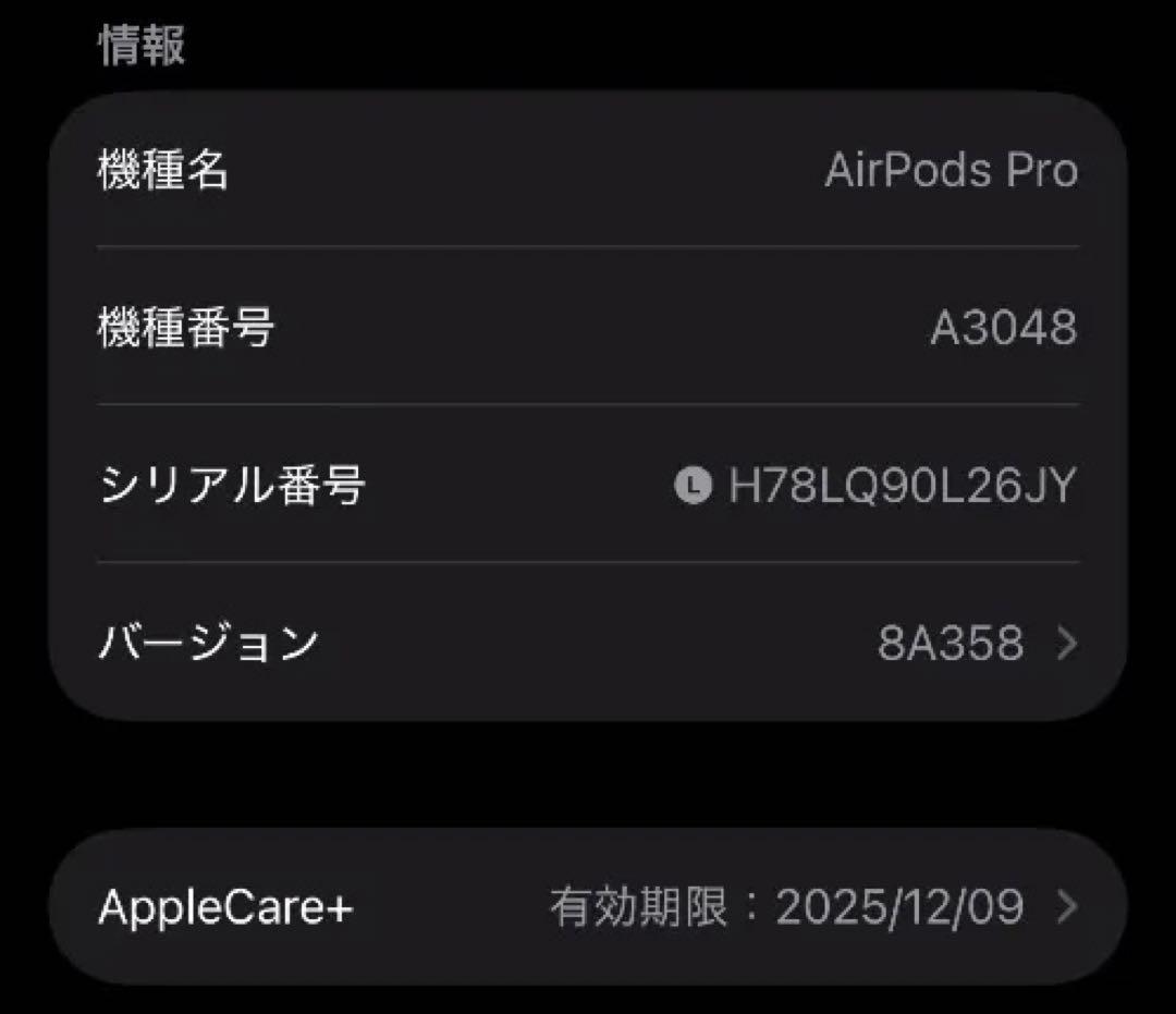 Apple AirPods Pro 第2世代 USB-C 両耳 [2]