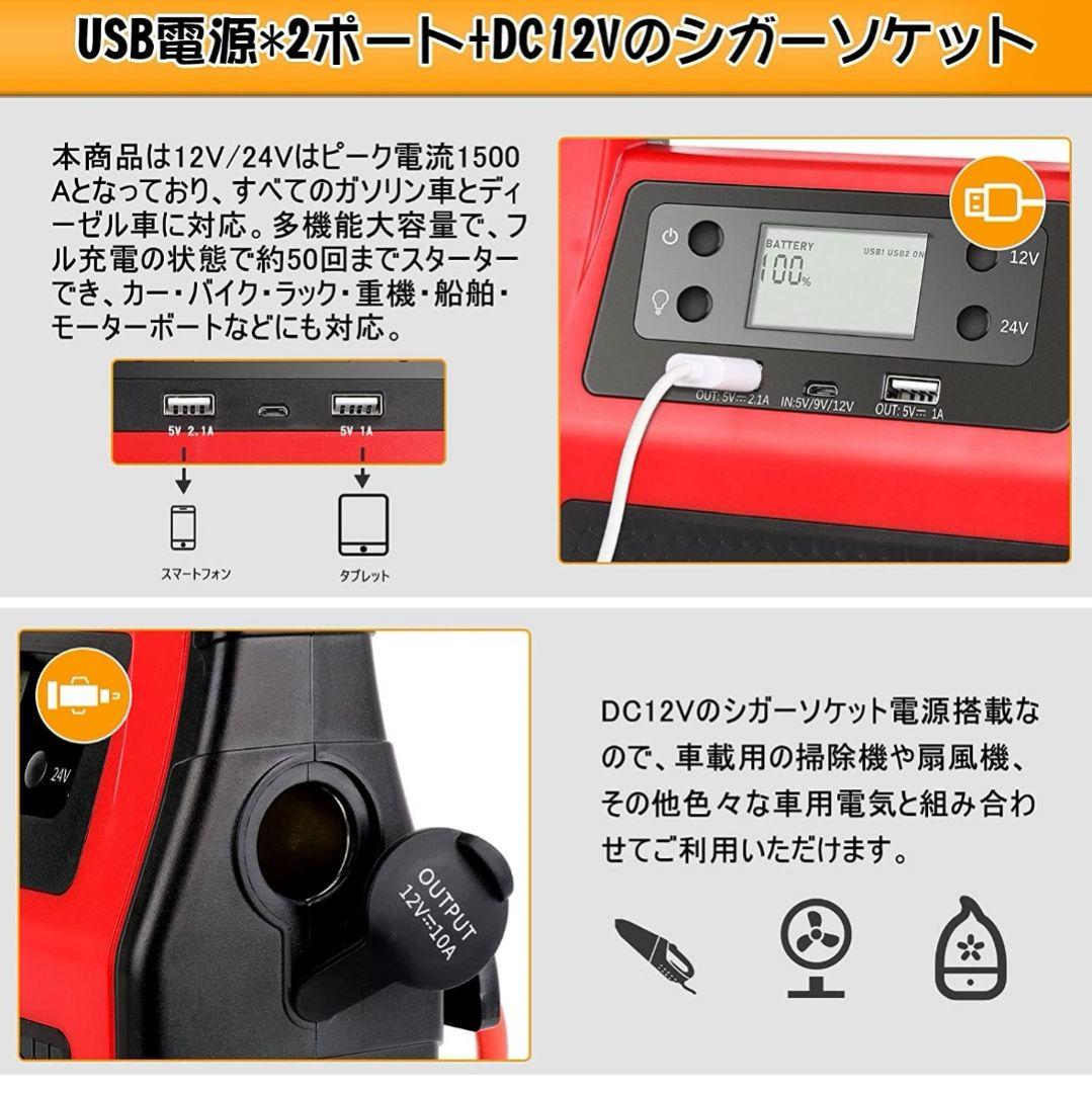 12V&24V兼用＋42000 mAh大容量12Vから、トラックやディーゼル車