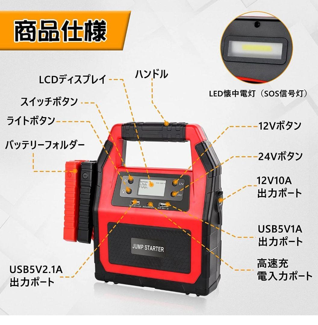 12V&24V兼用＋42000 mAh大容量12Vから、トラックやディーゼル車