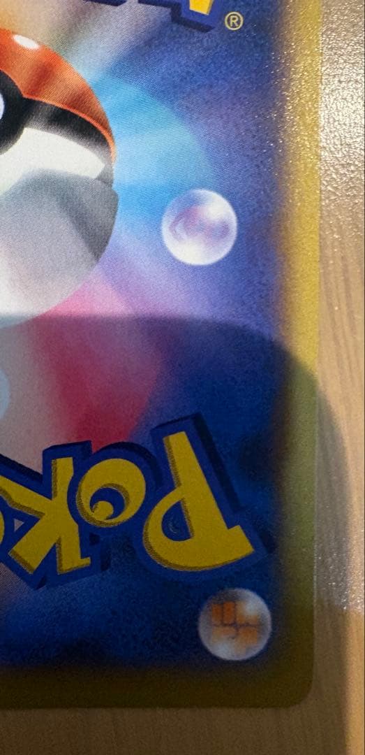 MリザードンEX RR XY2 ワイルドブレイズ 055/080 1ED