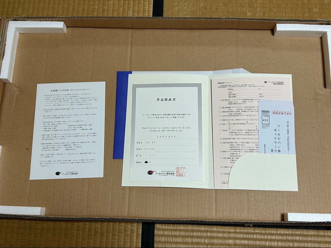 天野喜孝 ロッソシリーズ Bacio Rossoリトグラフ