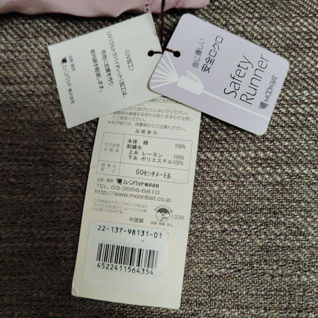 りこ様 CELINE ピンク 折りたたみ日傘 新品未使用品