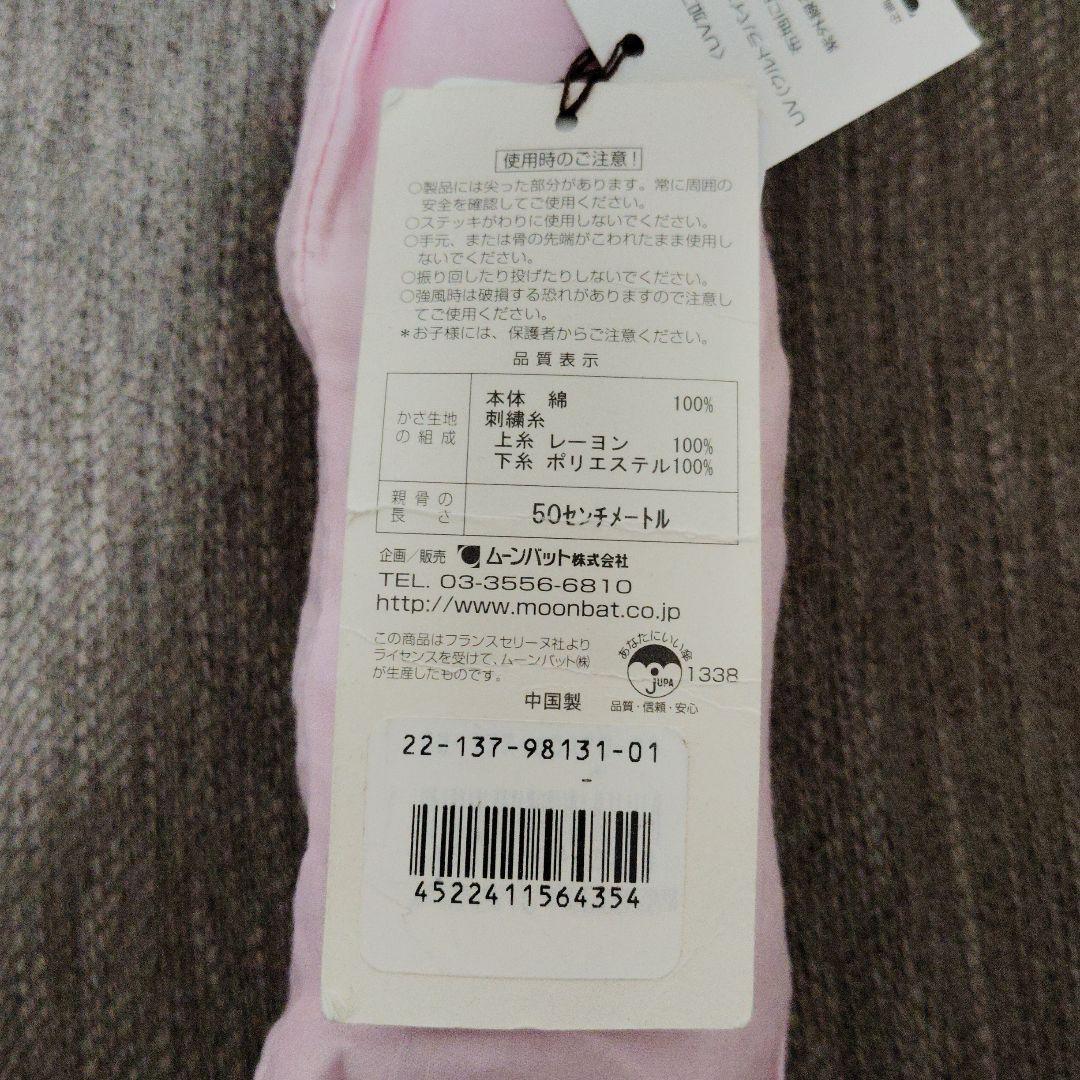 りこ様 CELINE ピンク 折りたたみ日傘 新品未使用品