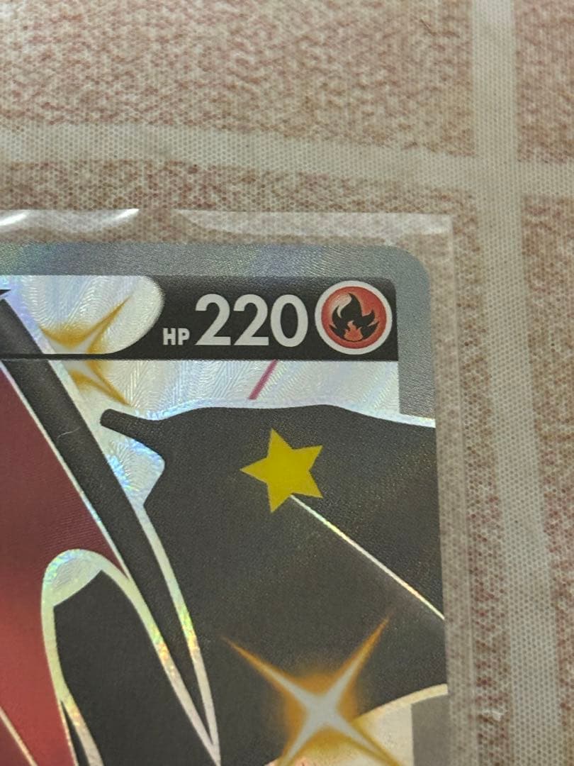 ポケカ　リザードンV SSR