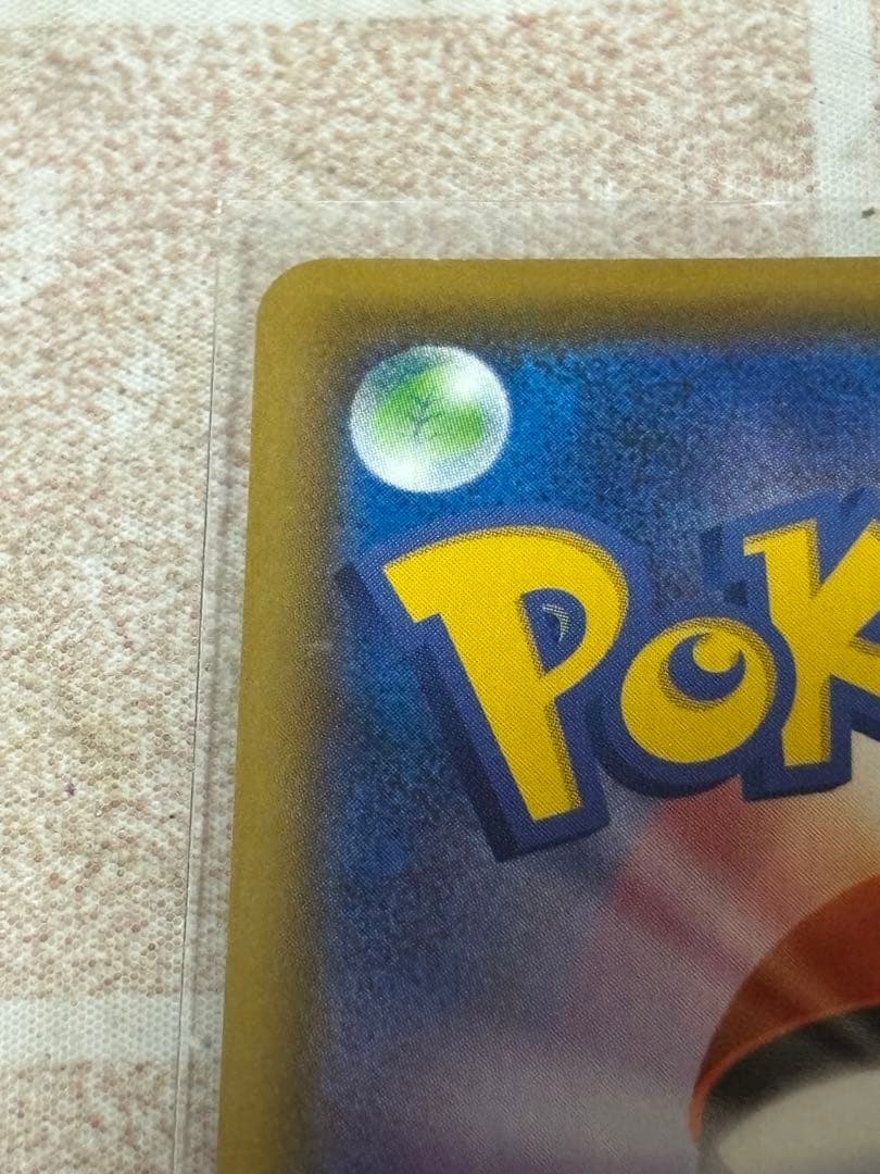 ポケカ　リザードンV SSR