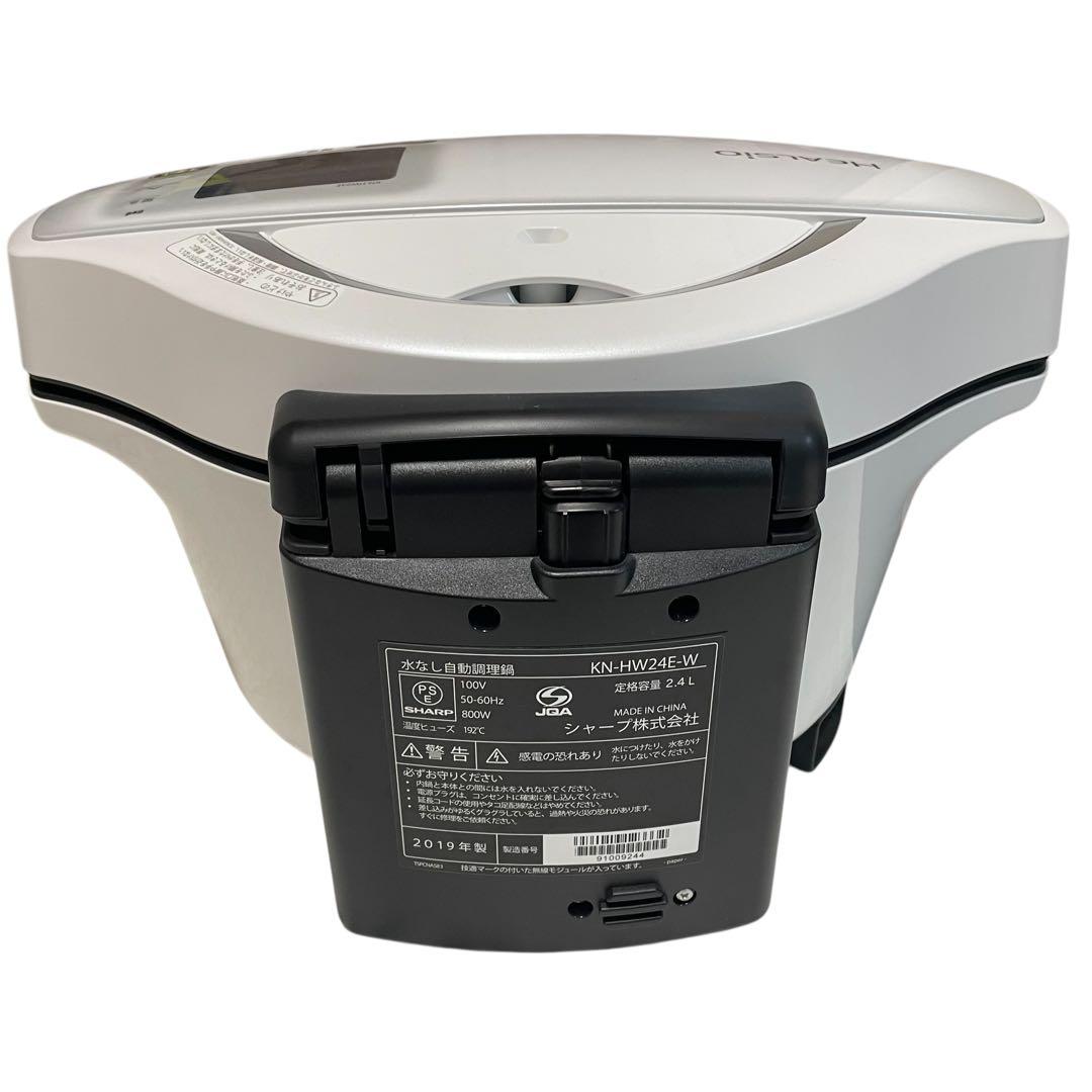 【美品】SHARP ヘルシオ ホットクック KN-HW24E-Wホワイト2.4L