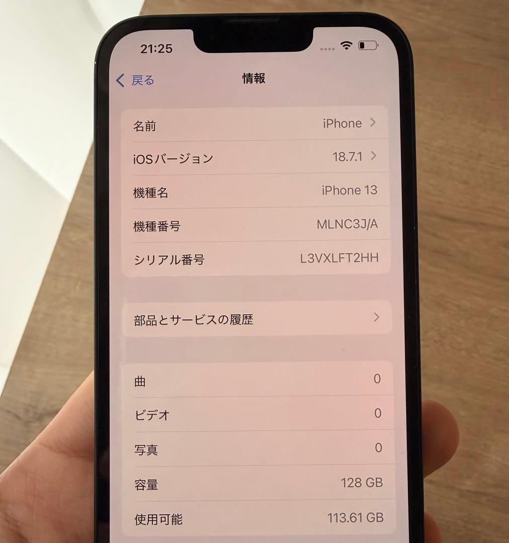 Apple iPhone 13 本体　※本体付属品なし