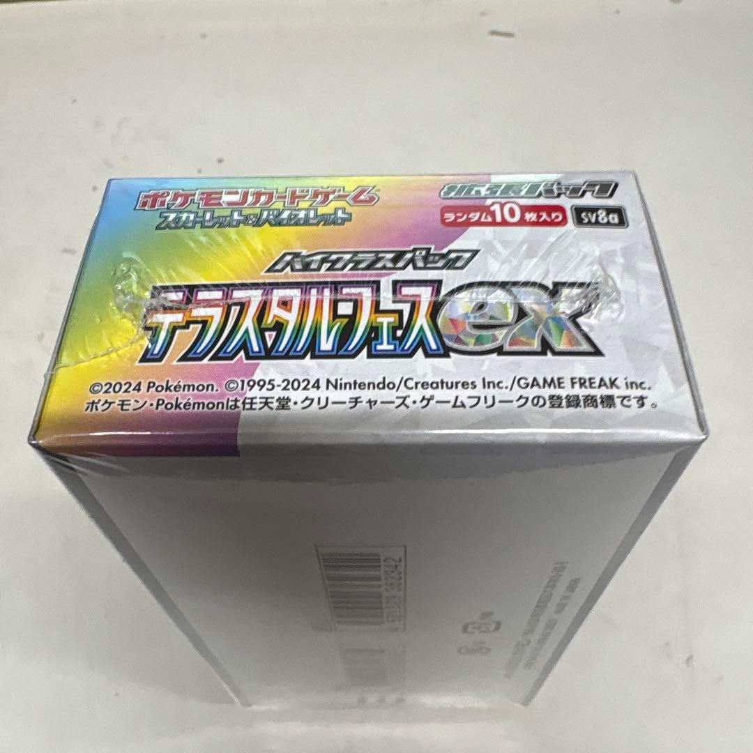 ポケカ　テラスタルフェスex シュリンク付きBOX①