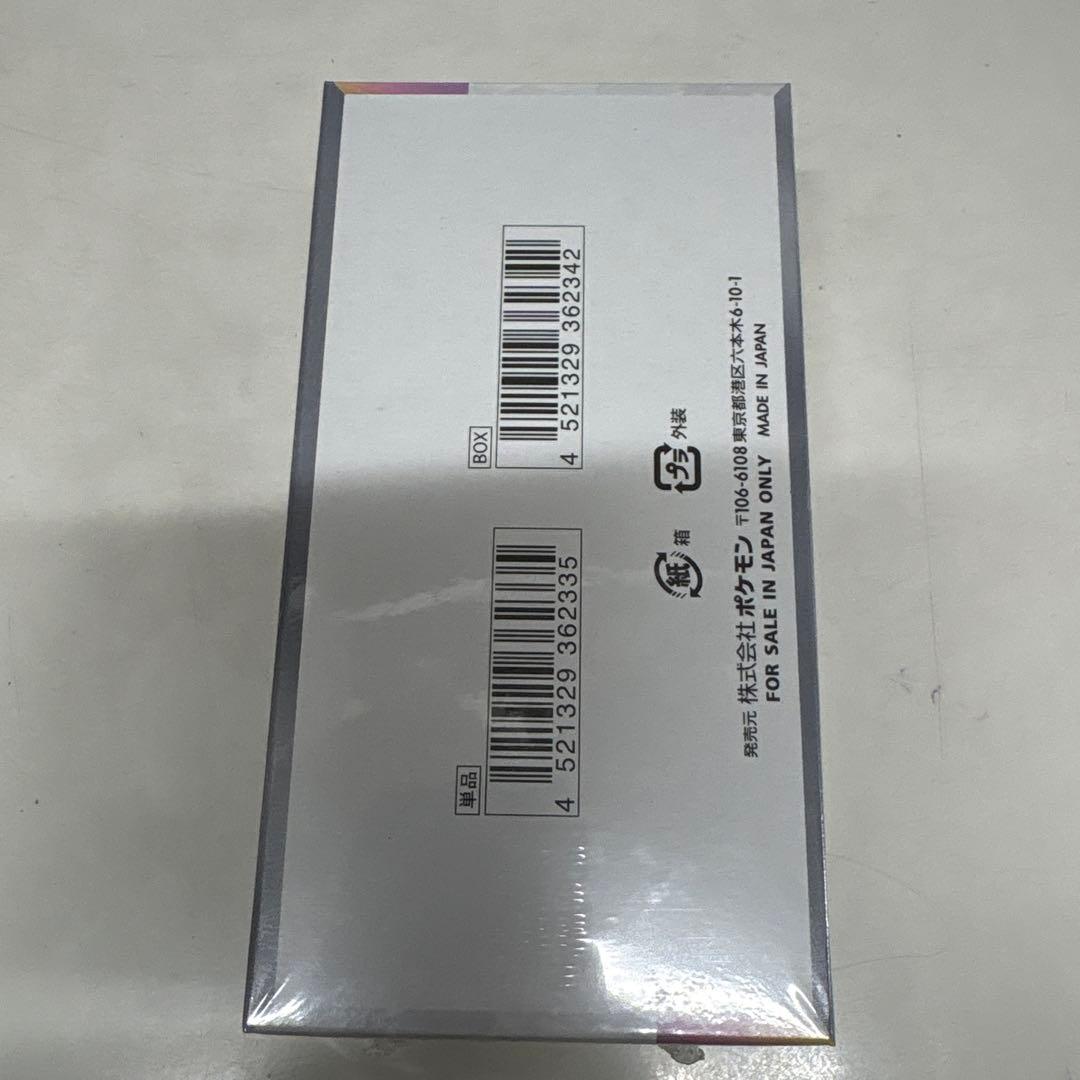 ポケカ　テラスタルフェスex シュリンク付きBOX①