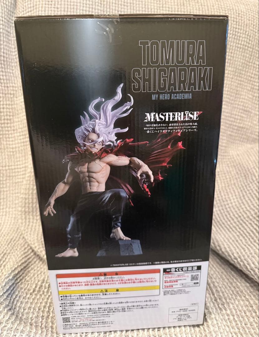 一番くじ　僕のヒーローアカデミア　相反する思い　Ｂ賞 死柄木弔