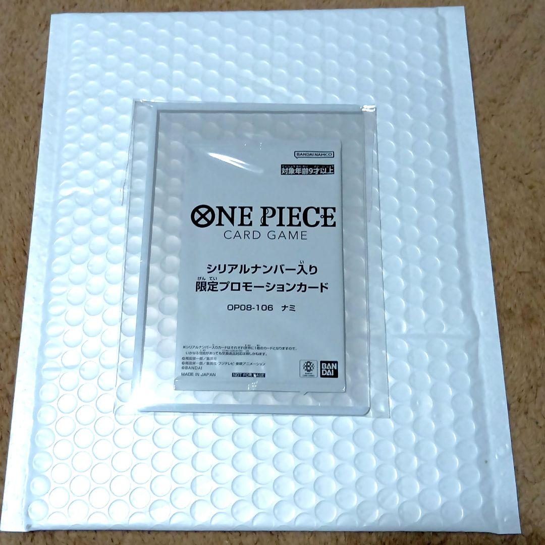 シリアル ナミ ワンピース カード ゲーム