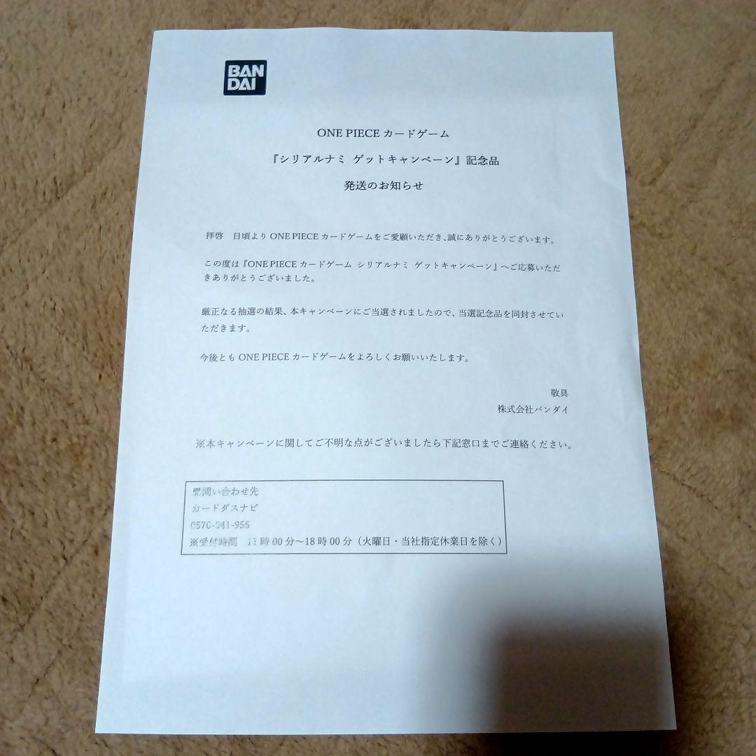 シリアル ナミ ワンピース カード ゲーム