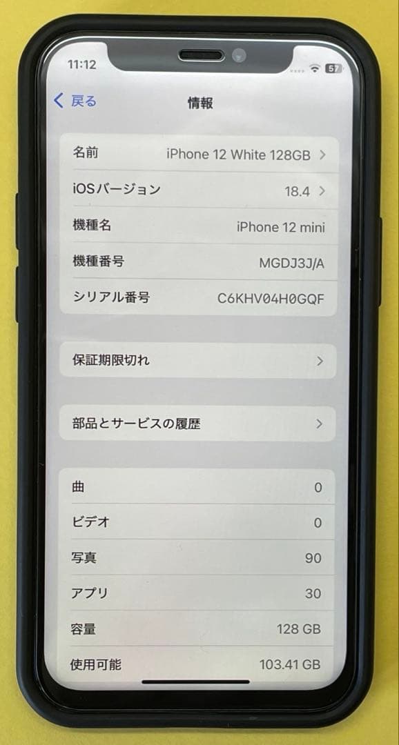 iPhone 12 mini 128GzBブラック SIMフリー