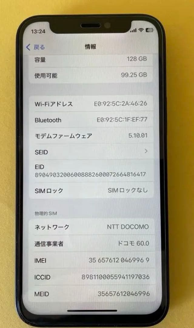 iPhone 12 mini 128GzBブラック SIMフリー