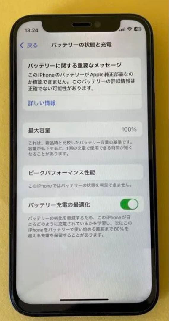 iPhone 12 mini 128GzBブラック SIMフリー