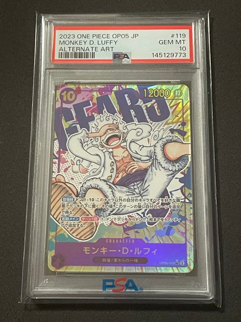 モンキー・D・ルフィ　SEC パラレル