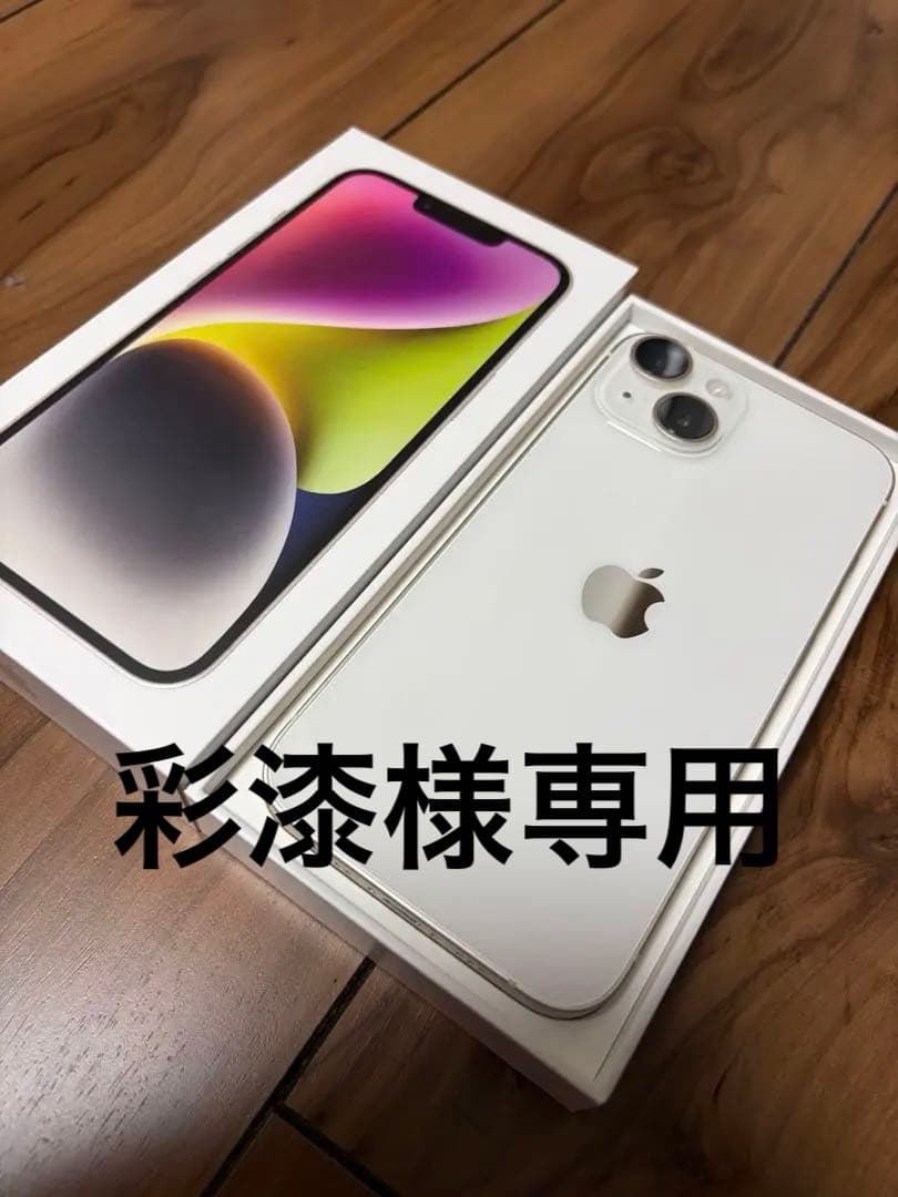 Apple iPhone 14 256GB SIMフリー　ホワイト 本体