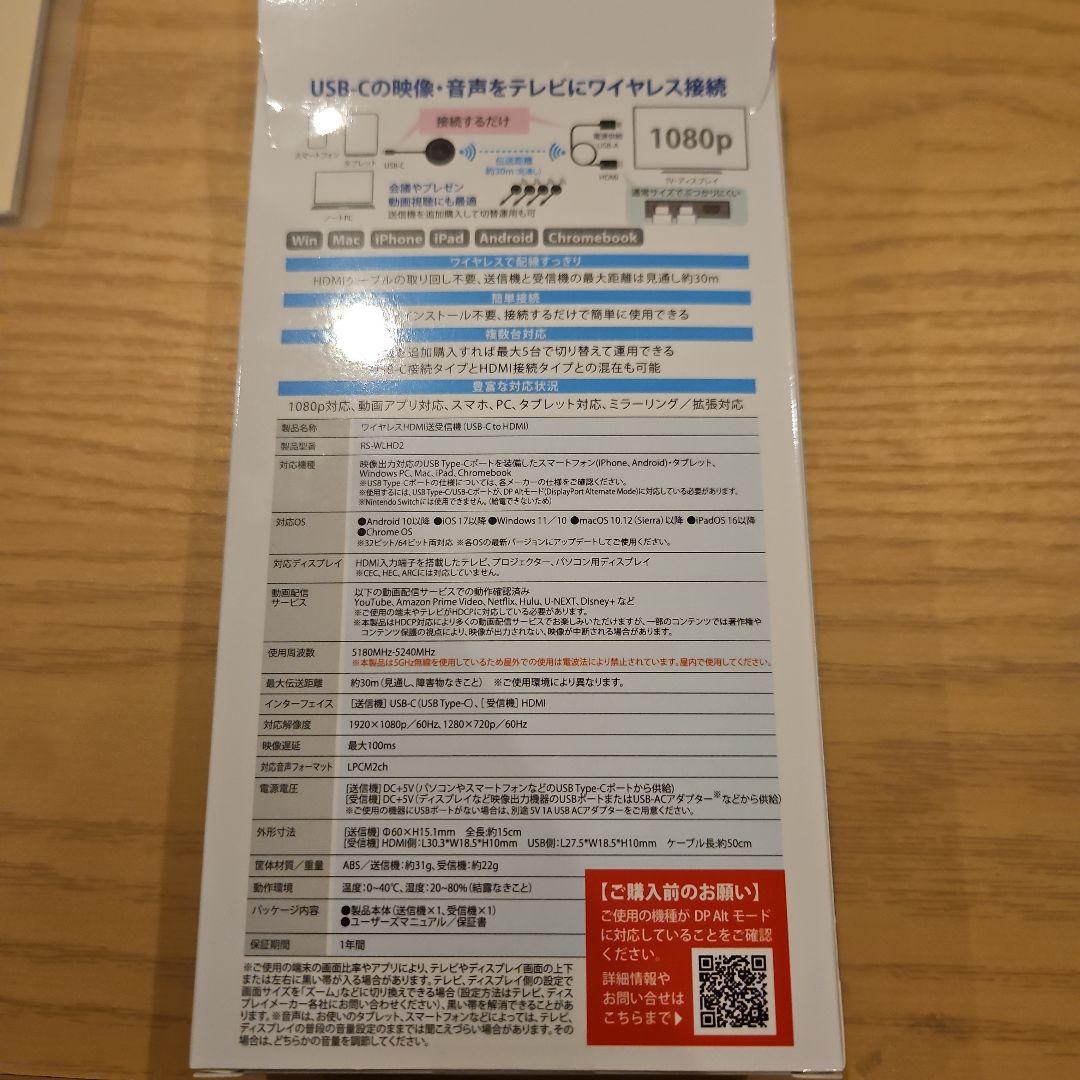 RATOC ワイヤレスHDMI送受信機(USB-C) RS-WLHD2