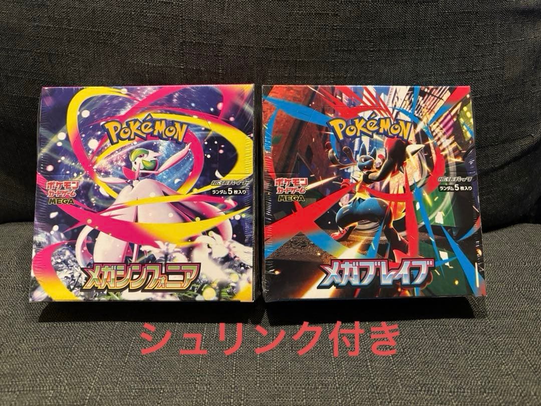 メガブレイブ　メガシンフォニア　2ボックスセット　シュリンク付き