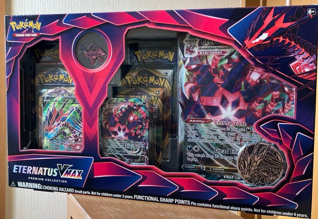 新品未開封　英語版　ムゲンダイナVMAX プレミアムコレクション