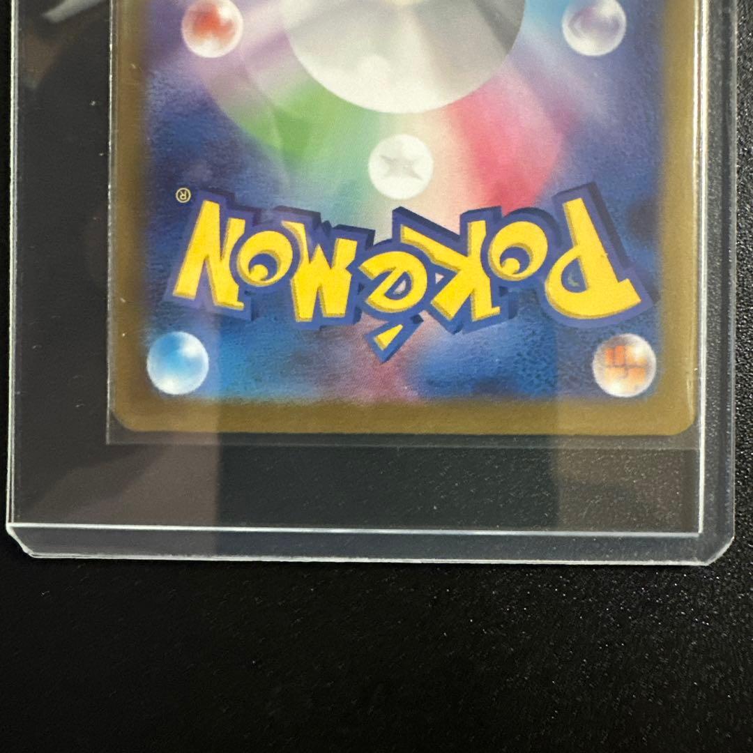 ポケカ　ナンジャモのハラバリーex