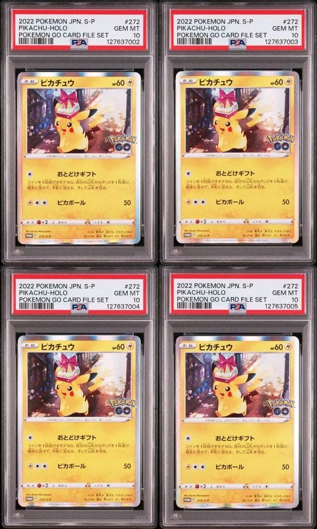 PSA10 ピカチュウ：Pokémon GO カードファイルセット PROMO
