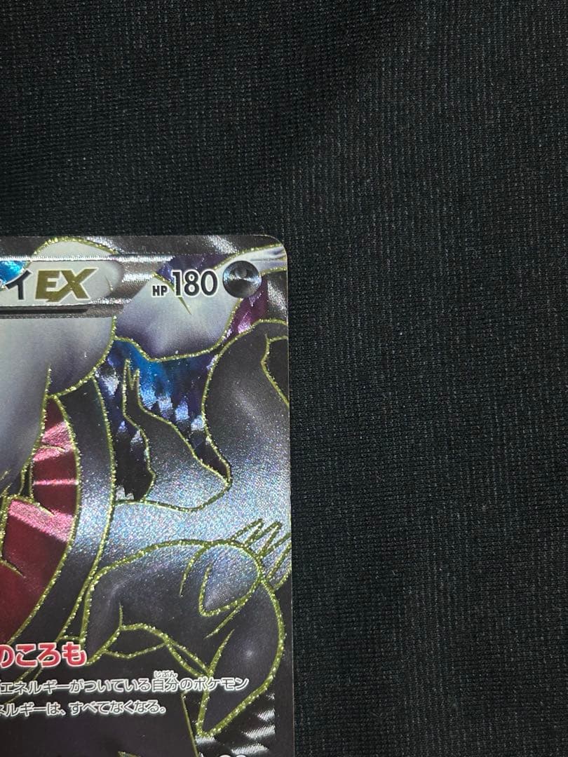 ダークライEX 072/069 BW4 ギラティナEX 053/050 BW5