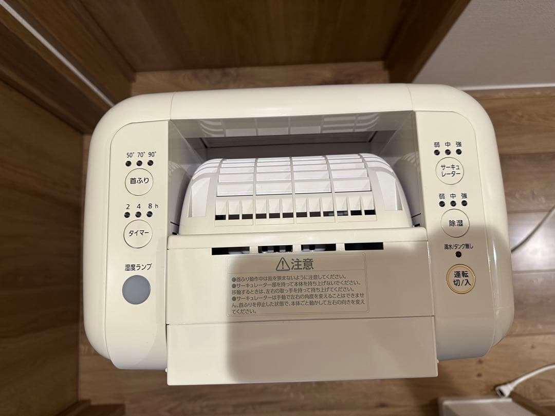 アイリスオーヤマ　IJDC-K80 サーキュレーター　衣類乾燥除湿機