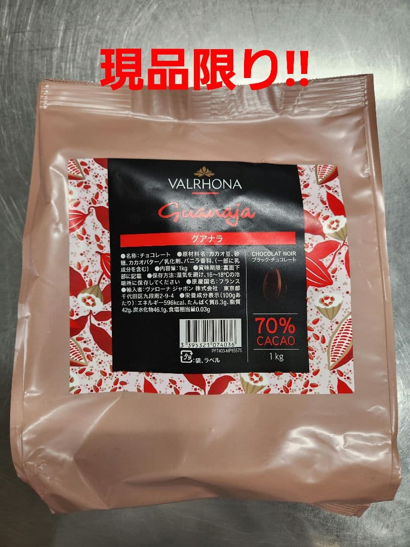 グアナラ1㎏×3袋、カレボーホワイト2.5kg×2袋