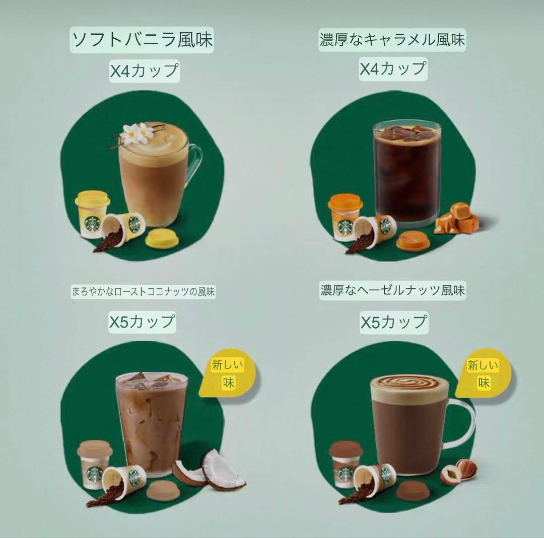 ⭐︎海外限定⭐︎スターバックス コーヒー 18本✖️2 上海スタバアソート 正規品