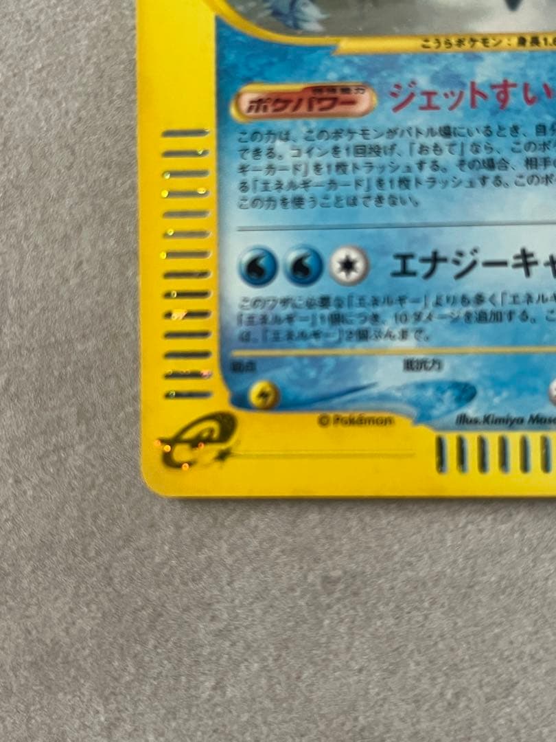 108/128 1ED)カメックス