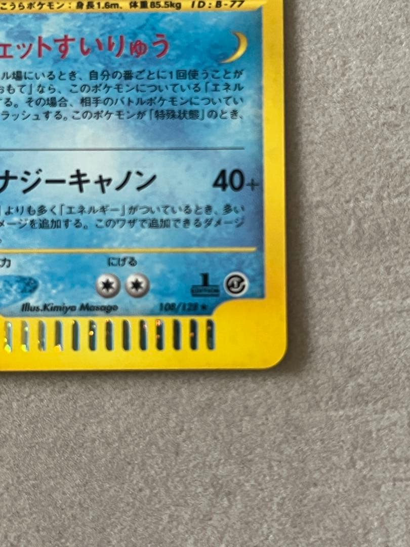 108/128 1ED)カメックス