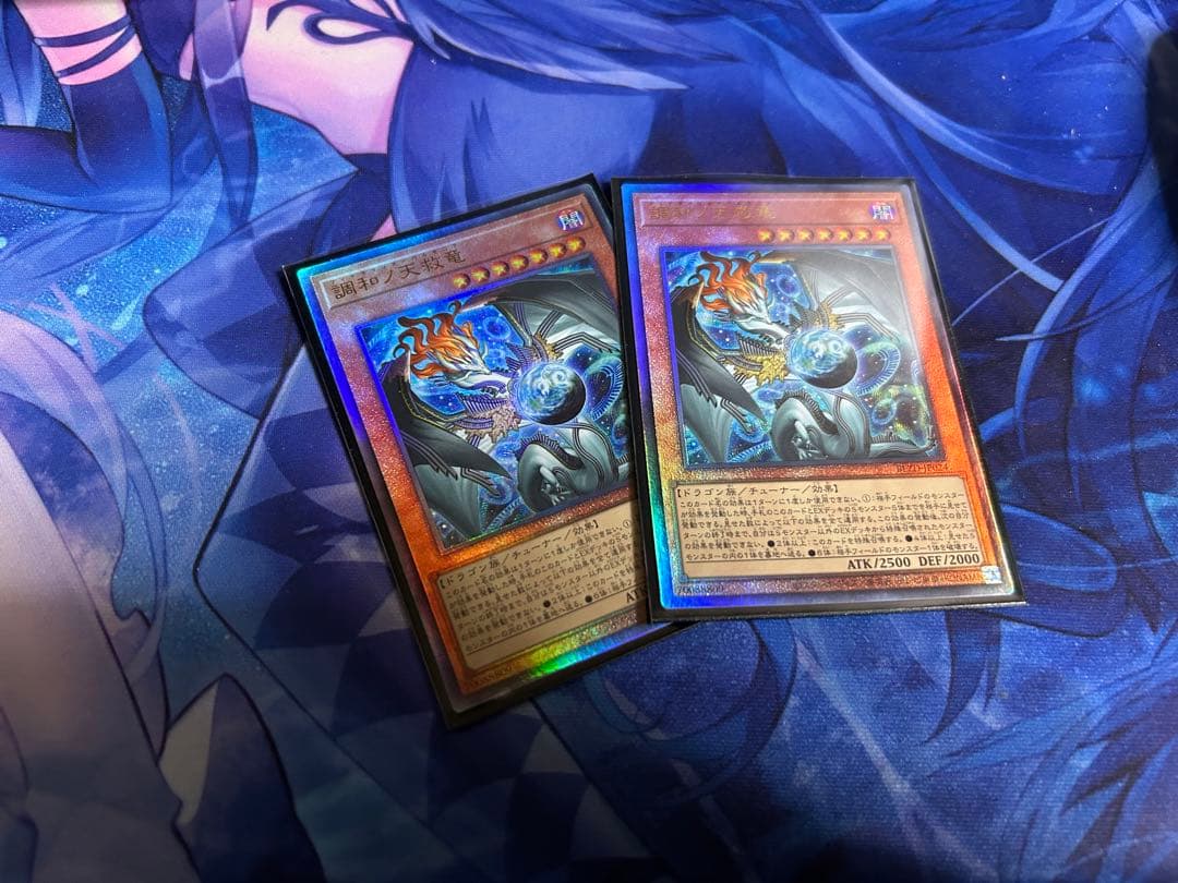 調和ノ天球竜 ハルモニア