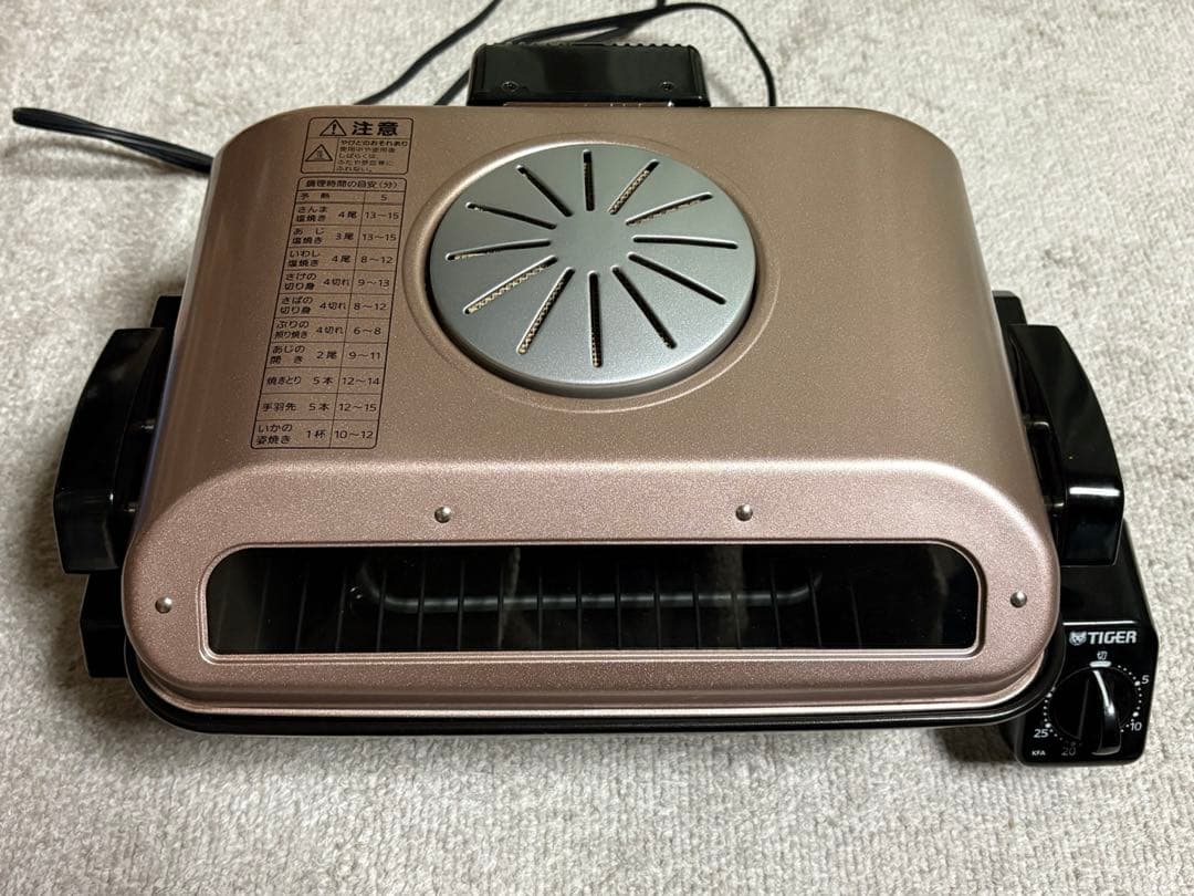 タイガー　フィッシュロースター　KFA-H130