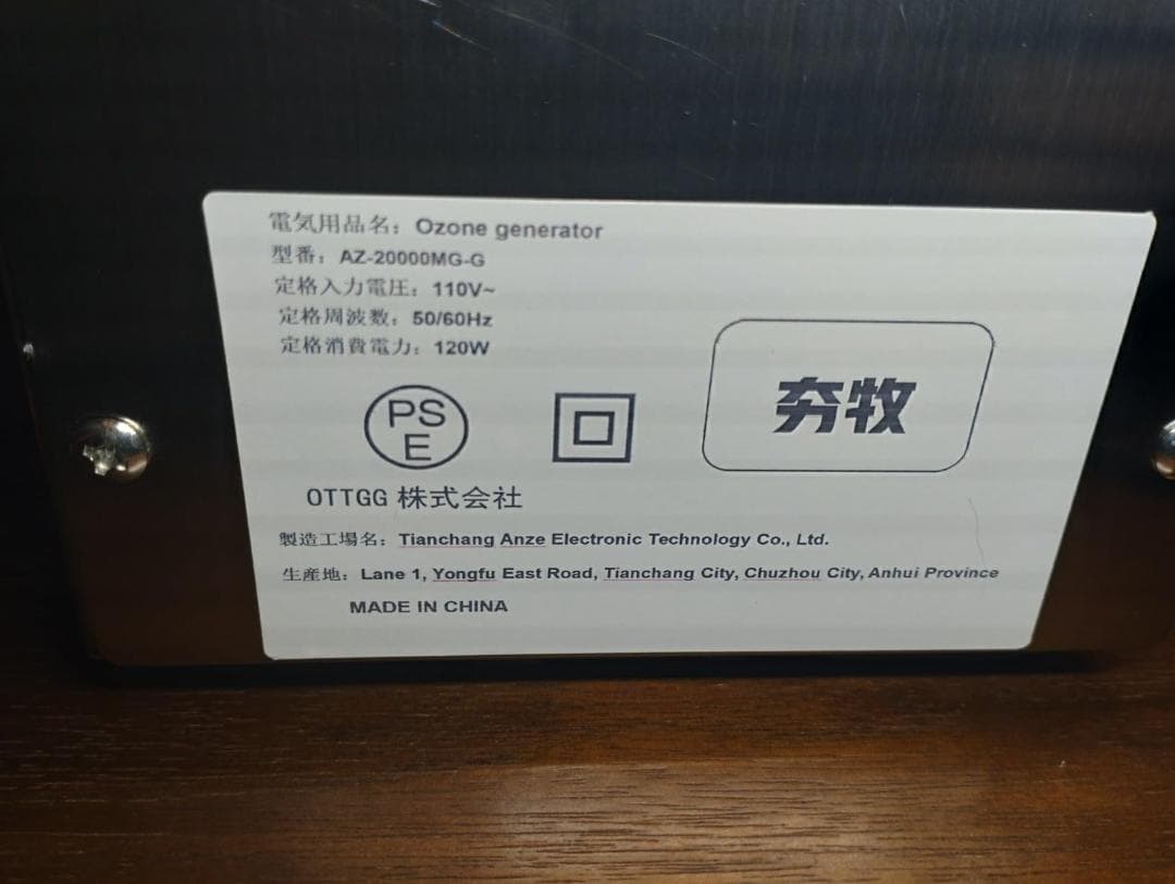 オゾン発生器 オゾン脱臭器 60分タイマー 空気清浄機 業務用 家庭用 PSpo