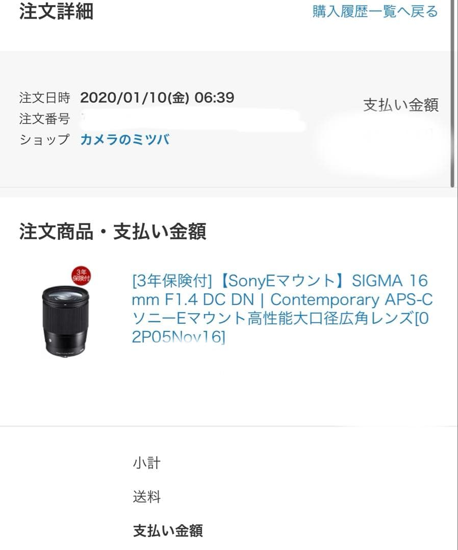 レンズ(単焦点) SIGMA 16mm F1.4 DC DN | Contemporary