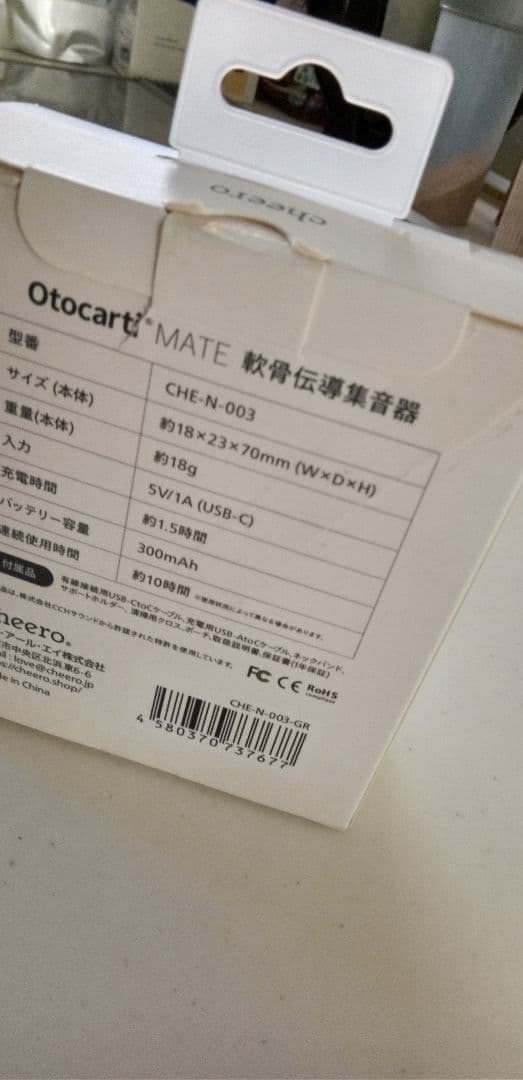 cheero Otocarti MATE 集音器