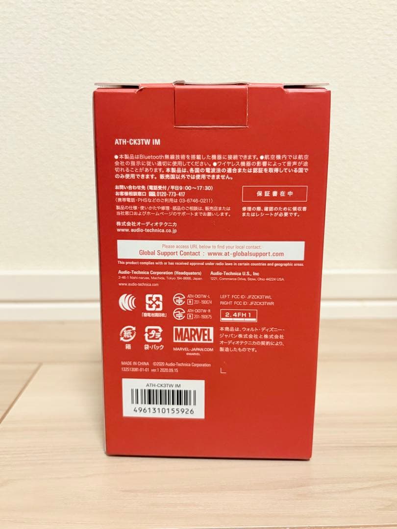 audio-technica ATH-MVL2 アイアンマン コラボ　オーテク