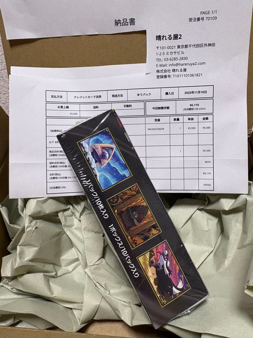 ポケモンカード ハイクラスパックMEGAドリームex シュリンク付き 1BOX