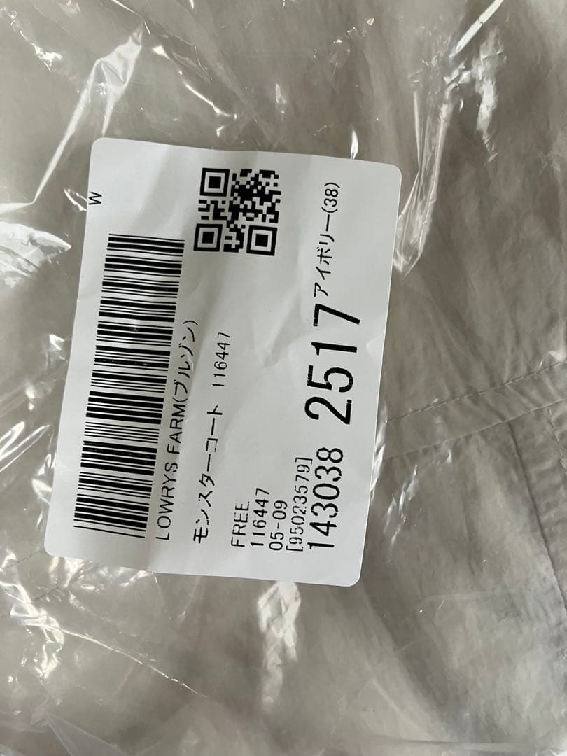 【新品タグ付】LOWRYS FARM アイボリー　コート　ローリーズファーム