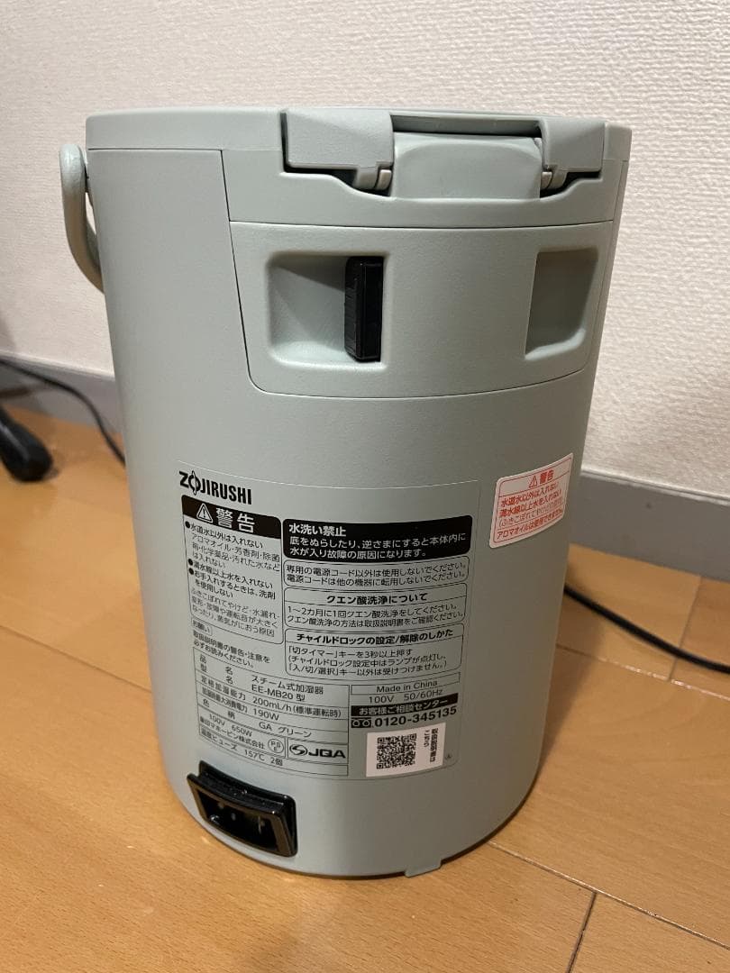 象印　加湿器　2025年製　EE-MB20 グリーン