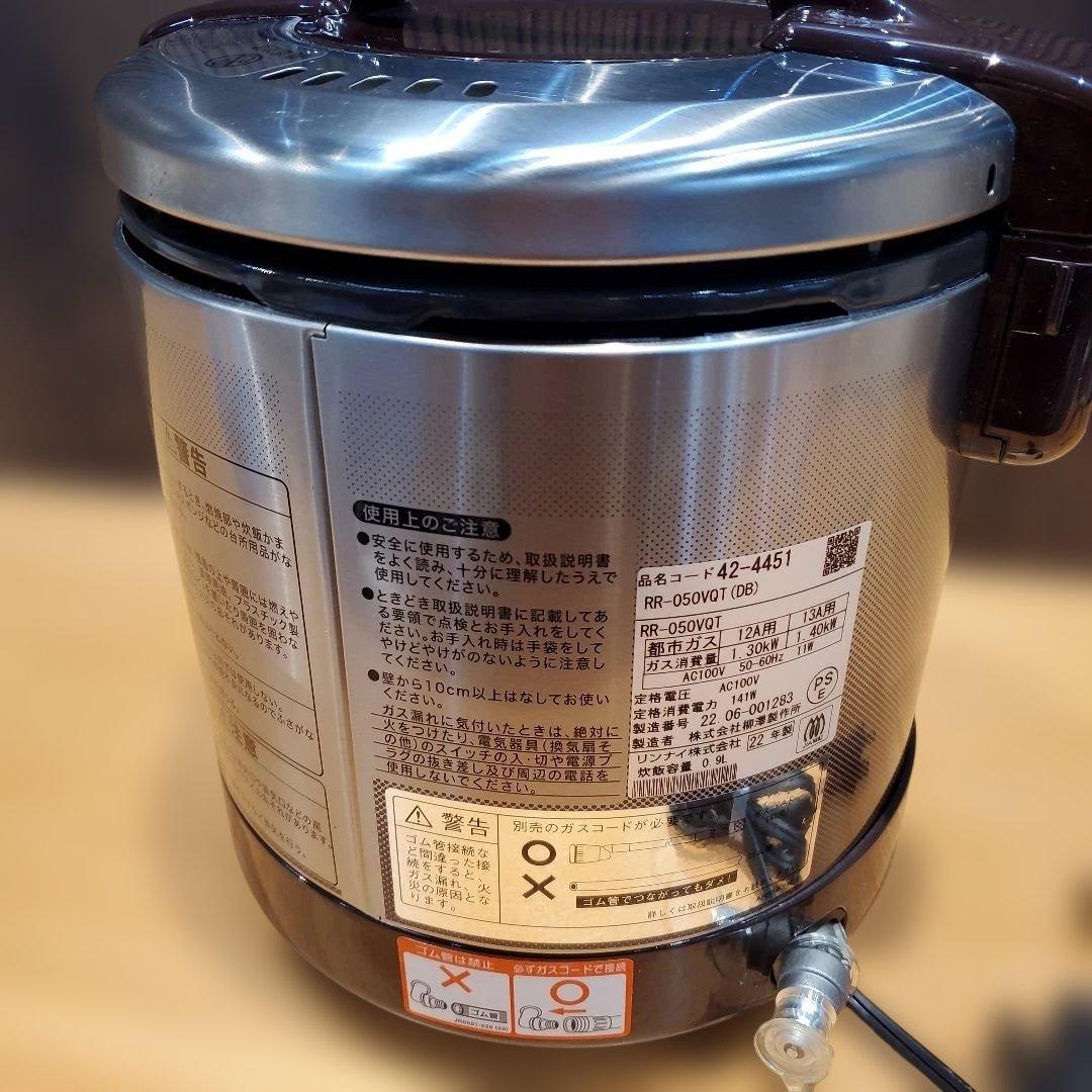リンナイ ガス炊飯器 5合 都市ガス
