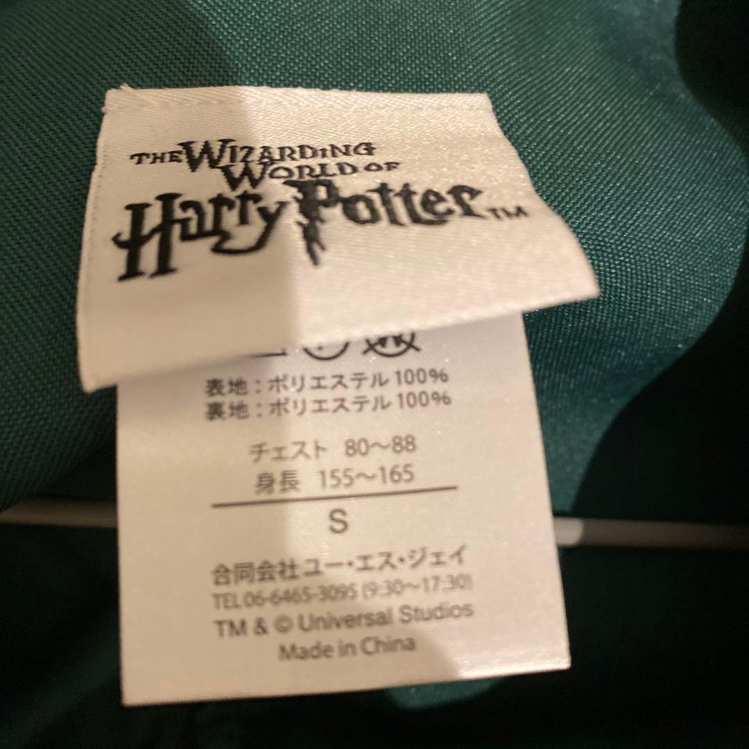 【S】 ハリーポッター スリザリン ローブ & ネクタイ USJ公式