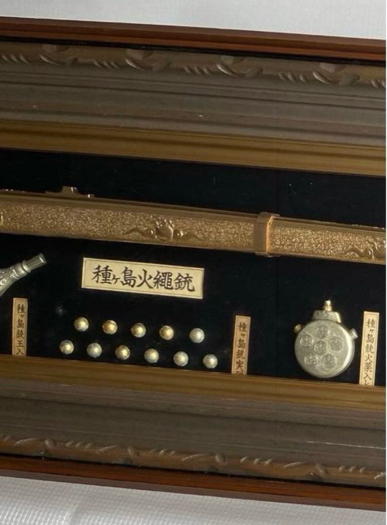 黄金種子島火縄銃 レプリカ 額装